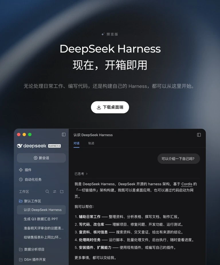 满潮展开DeepSeek网页版大预览