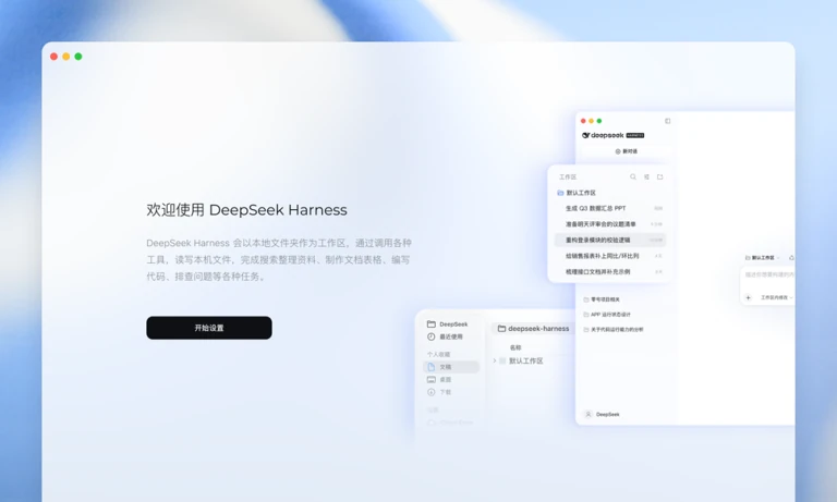 月相区DeepSeek Harness基准评测