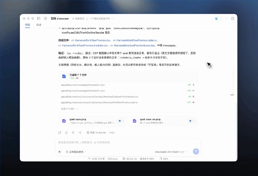 状态条模拟潮位与Context Caching缓存